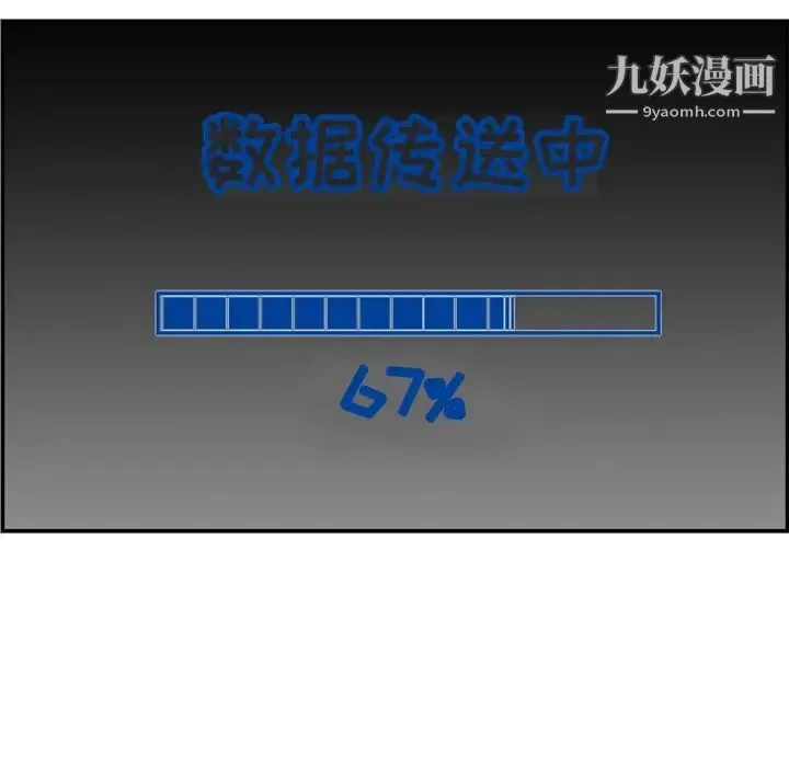 妈妈是女大学生 第46话 第125页