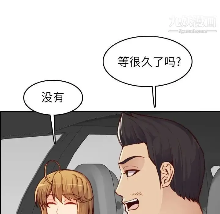 妈妈是女大学生 第46话 第40页