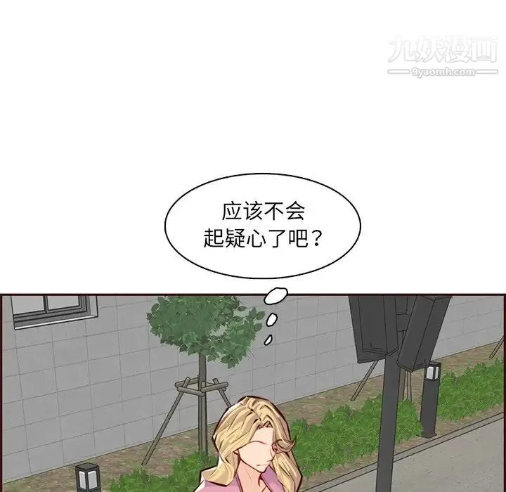 妈妈是女大学生 第100话 第52页
