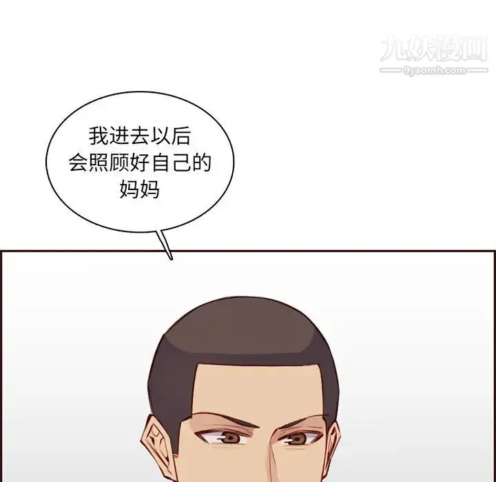 妈妈是女大学生 第100话 第92页