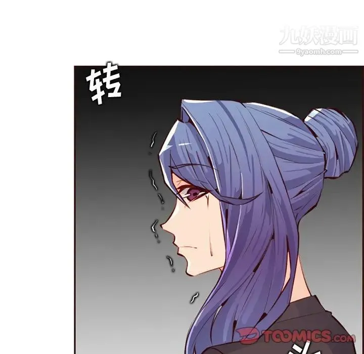 妈妈是女大学生 第100话 第38页