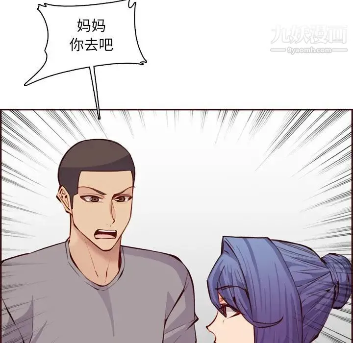 妈妈是女大学生 第100话 第87页