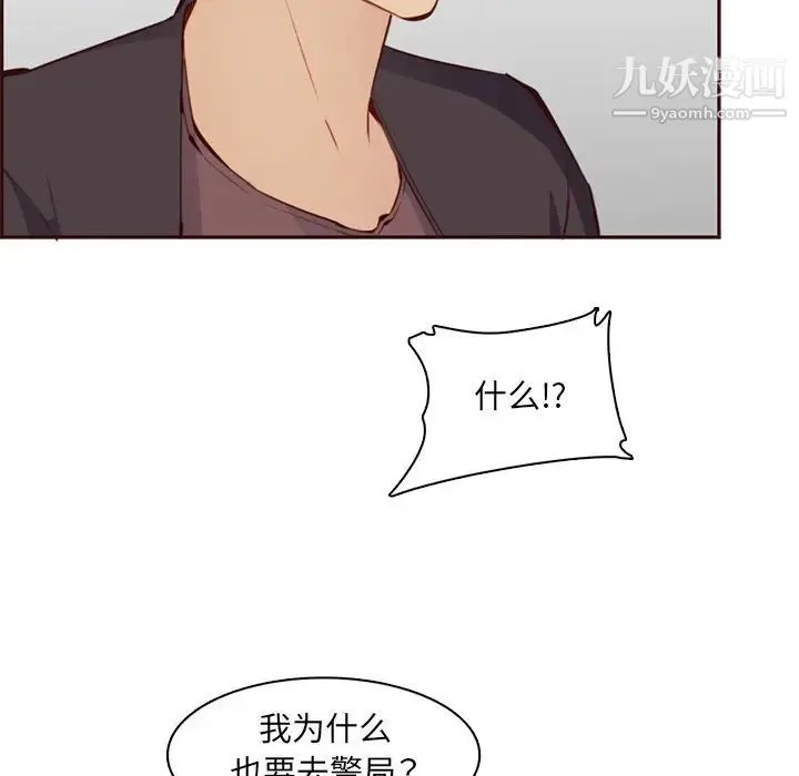 妈妈是女大学生 第100话 第79页