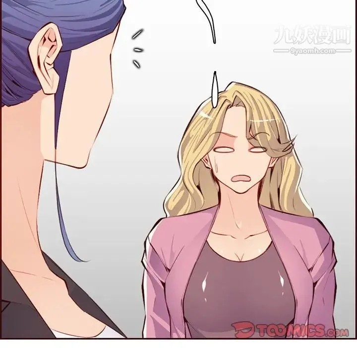 妈妈是女大学生 第100话 第66页