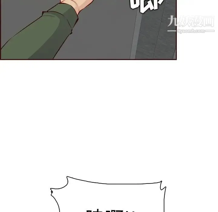 妈妈是女大学生 第100话 第12页