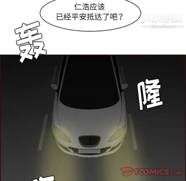 妈妈是女大学生 第100话 第106页
