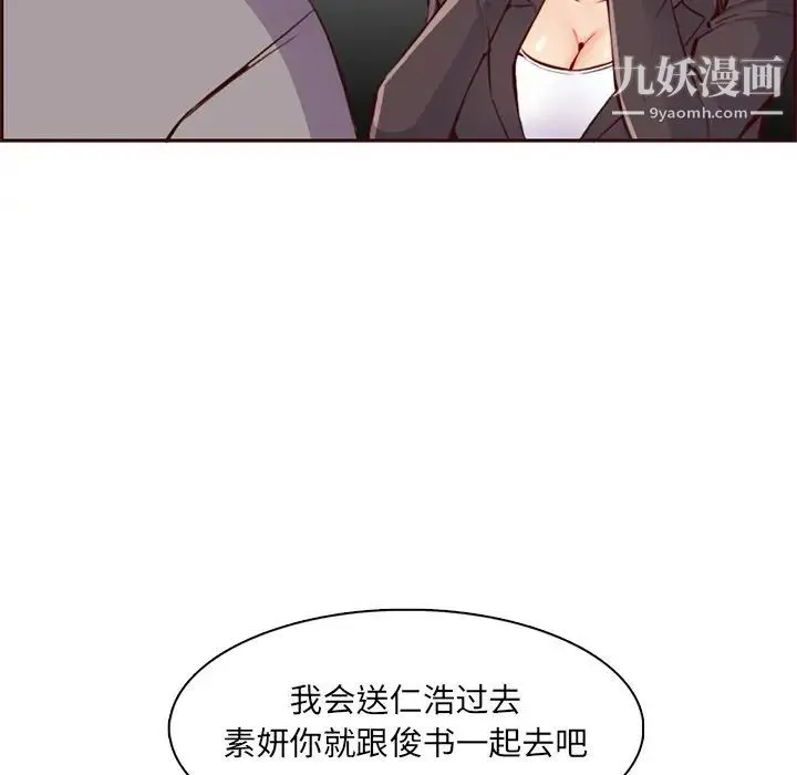 妈妈是女大学生 第100话 第95页