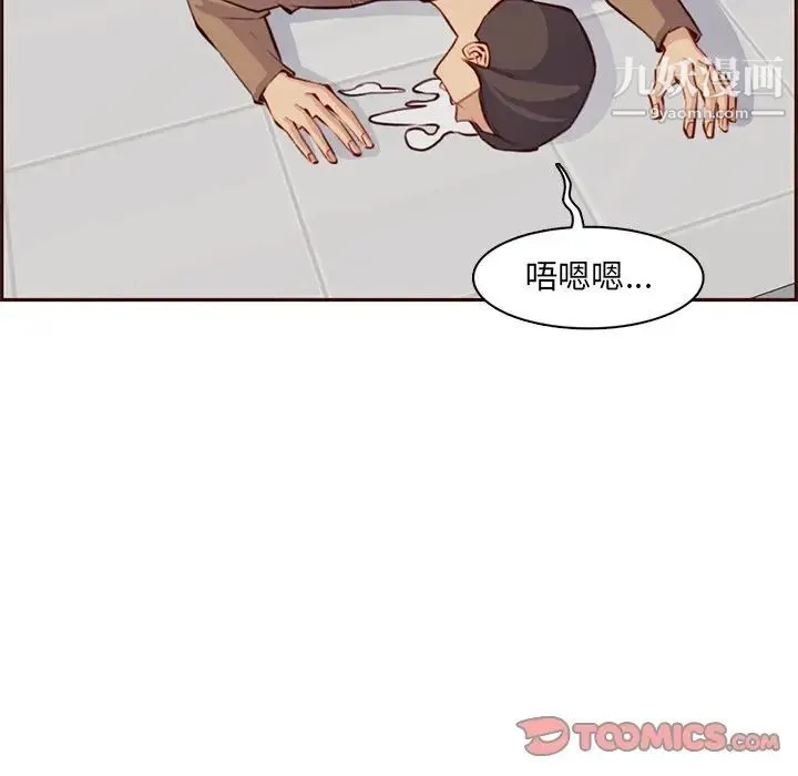 妈妈是女大学生 第100话 第46页