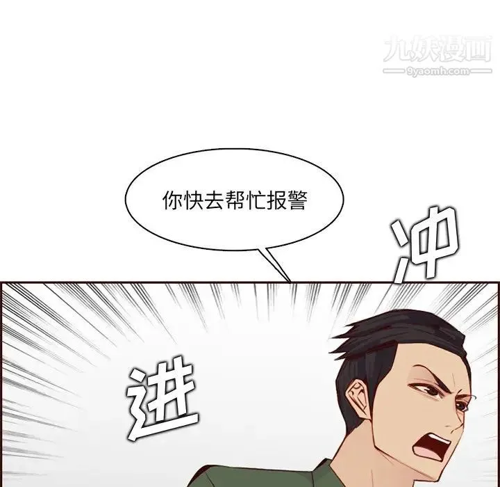 妈妈是女大学生 第100话 第29页
