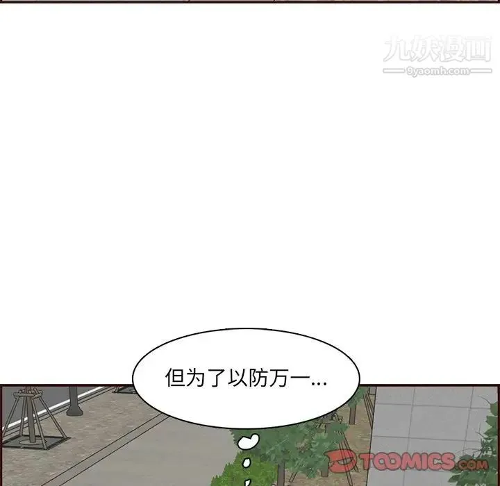妈妈是女大学生 第100话 第54页