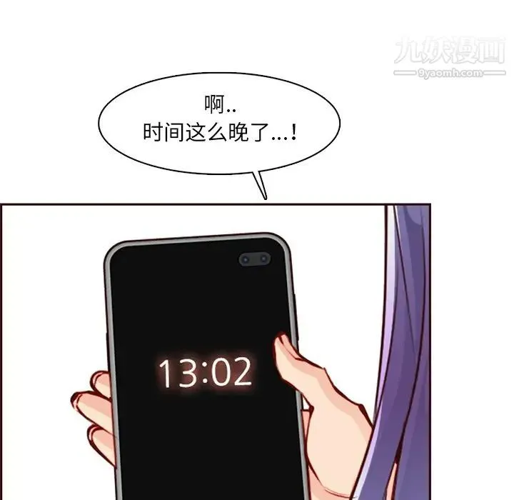 妈妈是女大学生 第100话 第73页