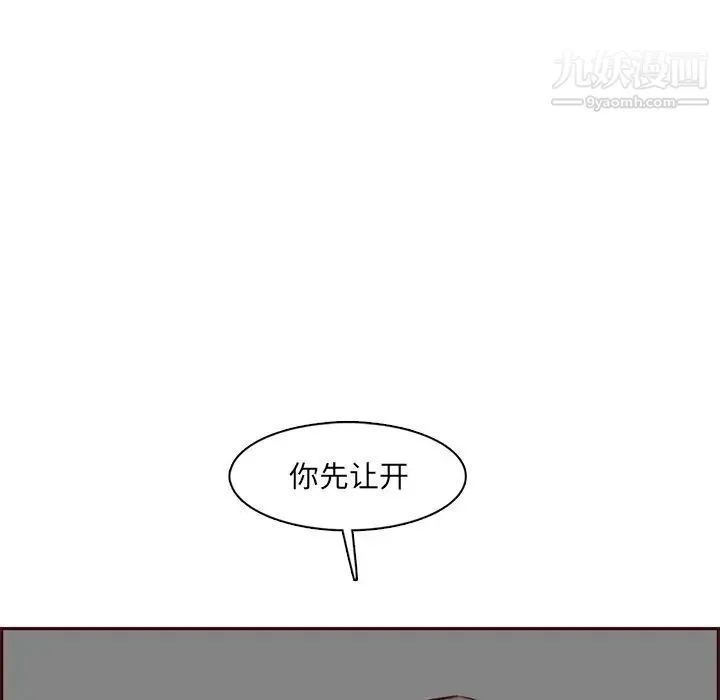 妈妈是女大学生 第100话 第16页