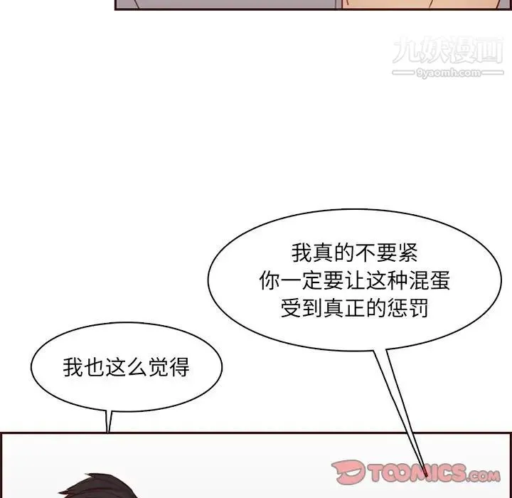 妈妈是女大学生 第100话 第90页