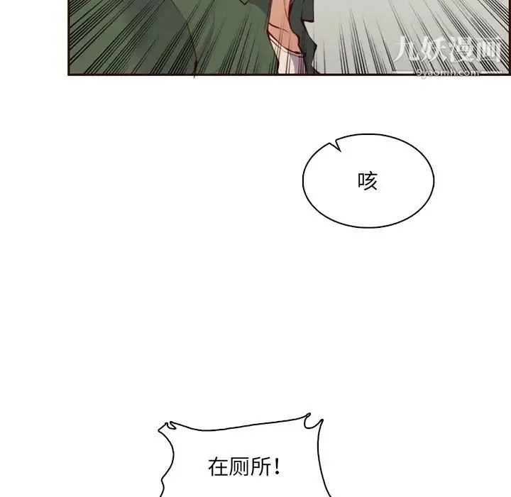 妈妈是女大学生 第100话 第25页