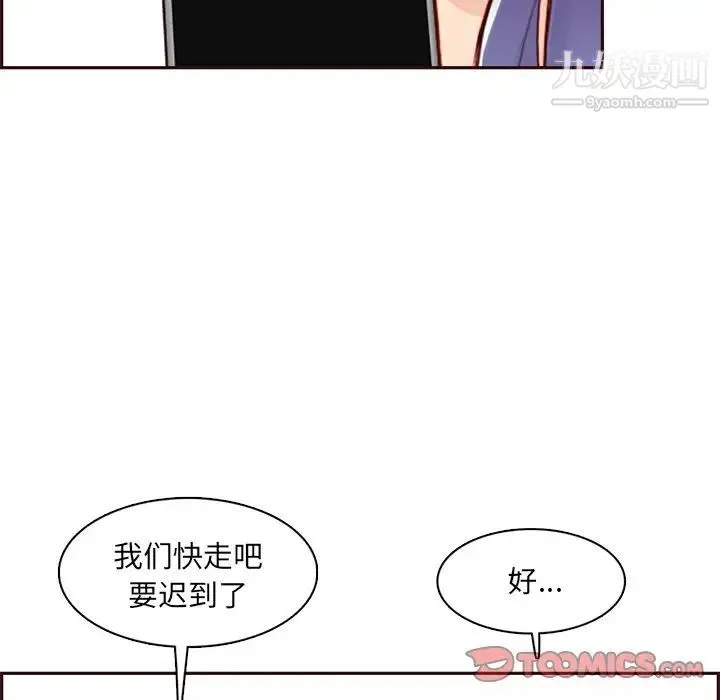 妈妈是女大学生 第100话 第74页