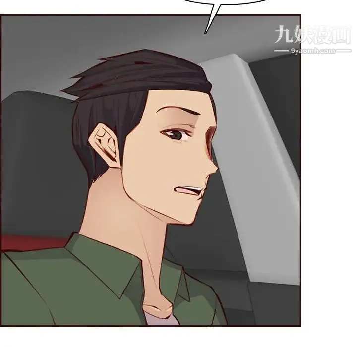 妈妈是女大学生 第100话 第108页