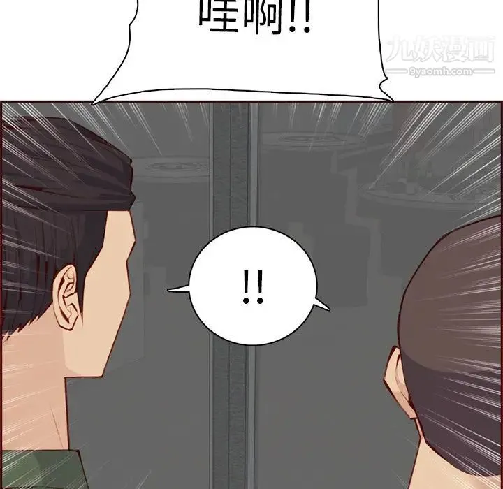 妈妈是女大学生 第100话 第13页