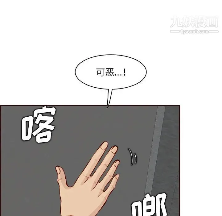 妈妈是女大学生 第100话 第11页
