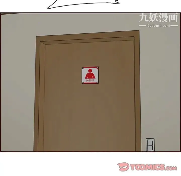 妈妈是女大学生 第100话 第26页