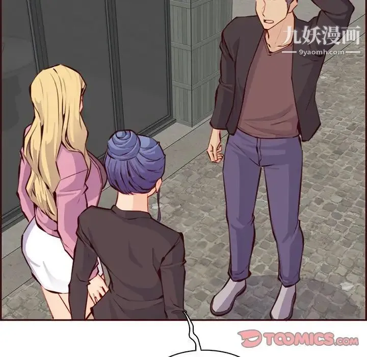 妈妈是女大学生 第100话 第82页
