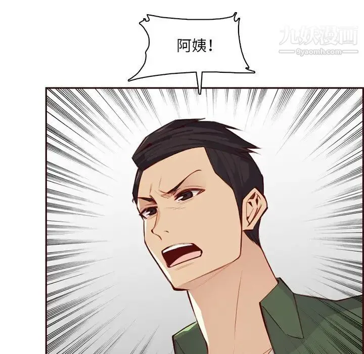 妈妈是女大学生 第100话 第33页