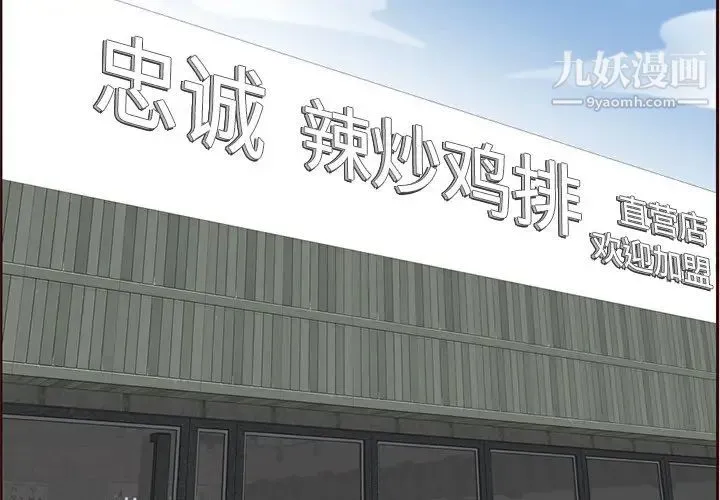 妈妈是女大学生 第100话 第4页