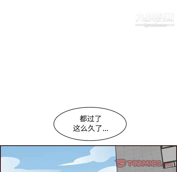 妈妈是女大学生 第100话 第50页