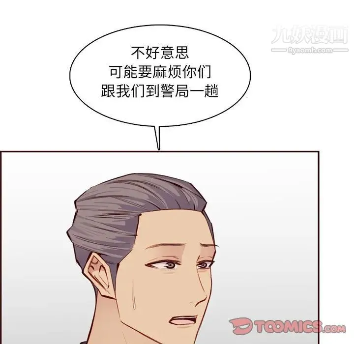 妈妈是女大学生 第100话 第78页