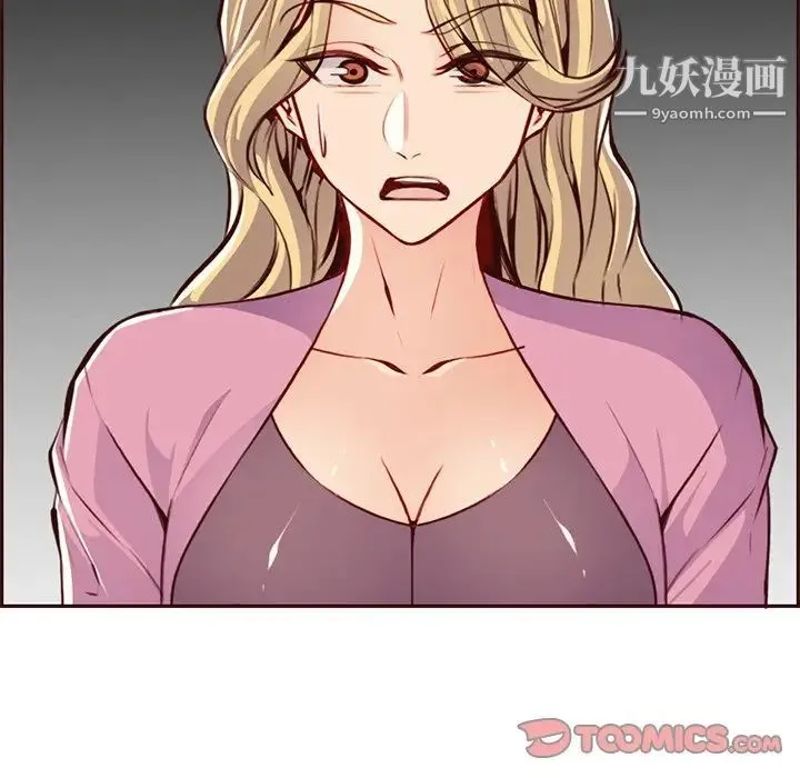 妈妈是女大学生 第100话 第70页