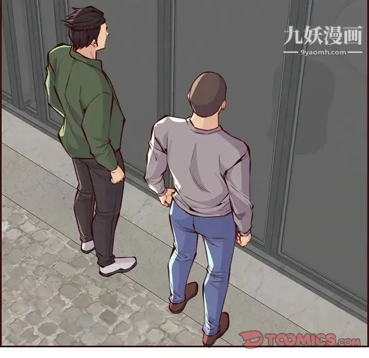 妈妈是女大学生 第100话 第6页
