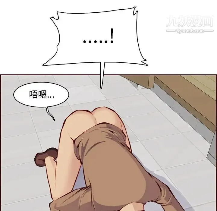 妈妈是女大学生 第100话 第45页