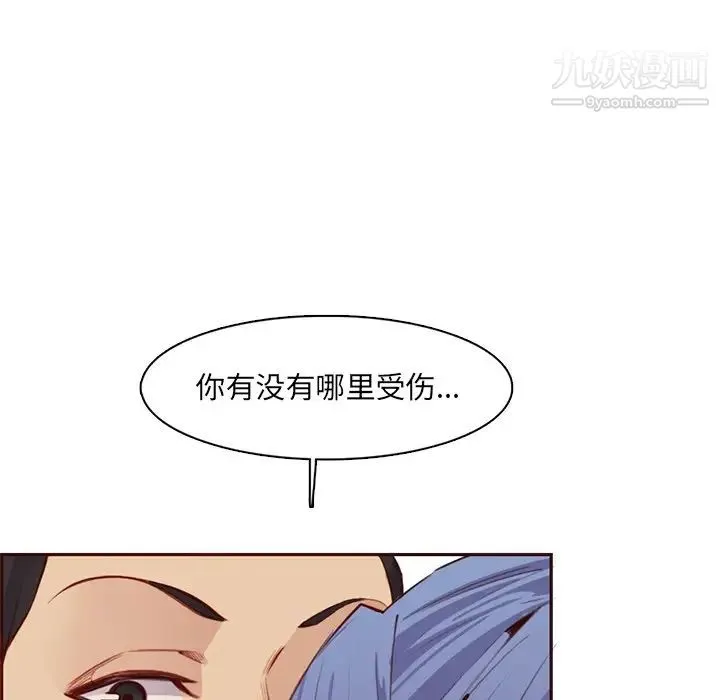 妈妈是女大学生 第100话 第43页