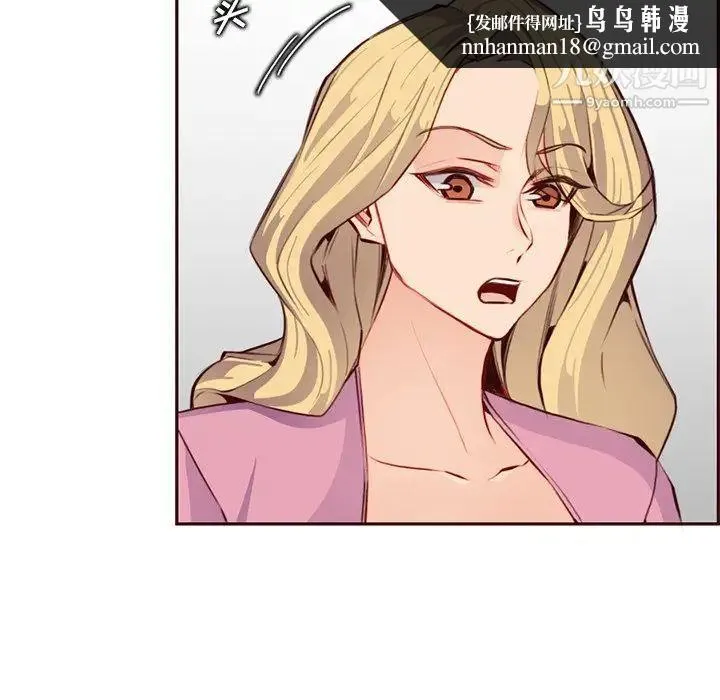 妈妈是女大学生 第100话 第57页