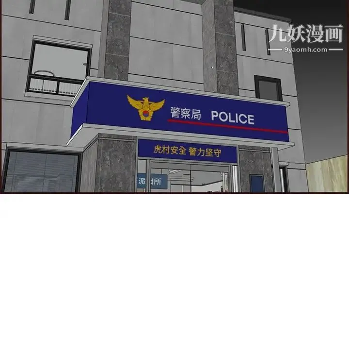 妈妈是女大学生 第100话 第101页