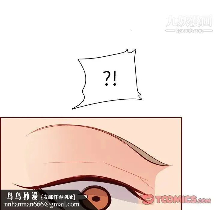 妈妈是女大学生 第100话 第58页