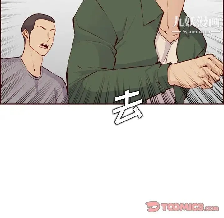 妈妈是女大学生 第100话 第30页