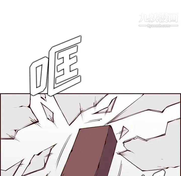妈妈是女大学生 第100话 第20页