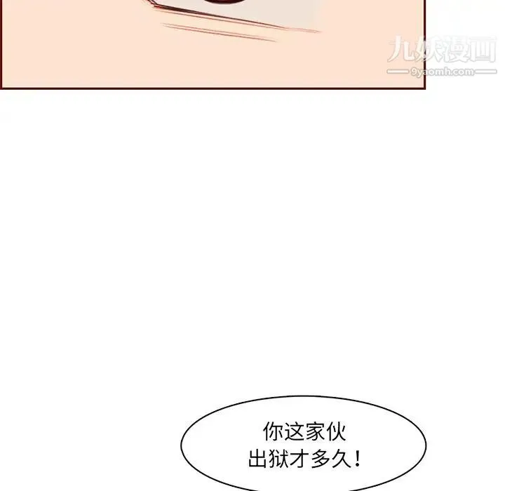 妈妈是女大学生 第100话 第59页