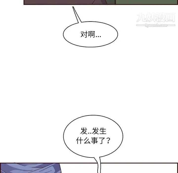 妈妈是女大学生 第100话 第65页