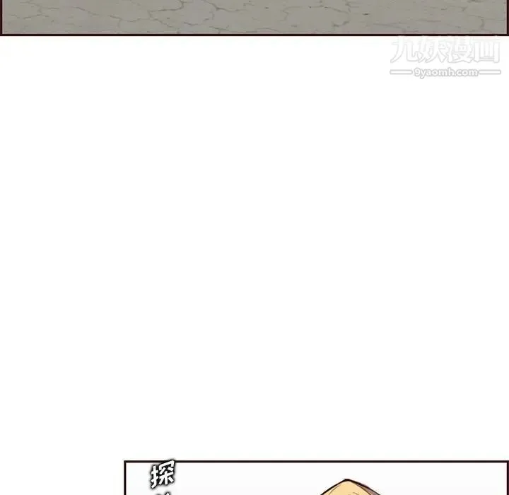 妈妈是女大学生 第100话 第56页