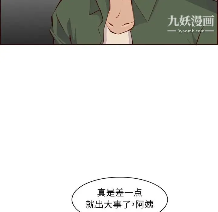 妈妈是女大学生 第100话 第63页
