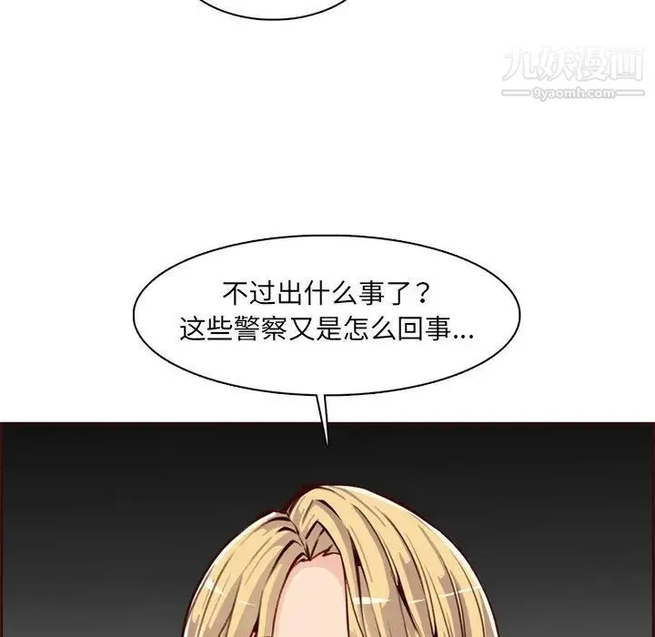 妈妈是女大学生 第100话 第69页