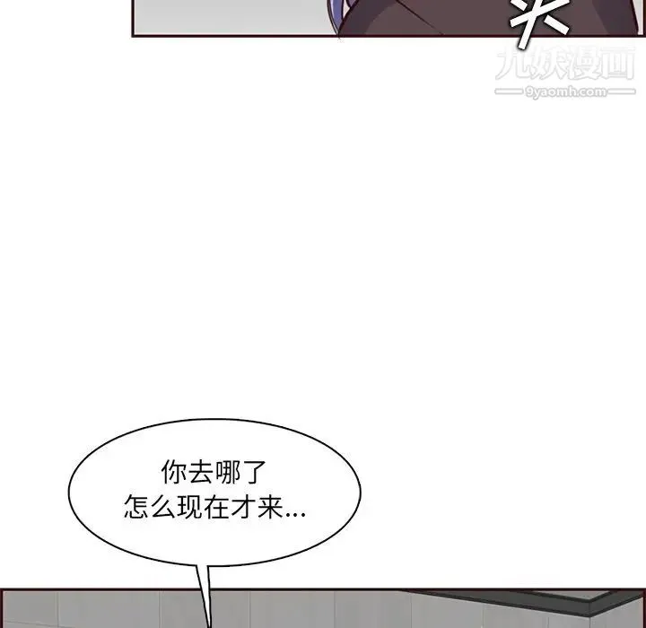 妈妈是女大学生 第100话 第39页