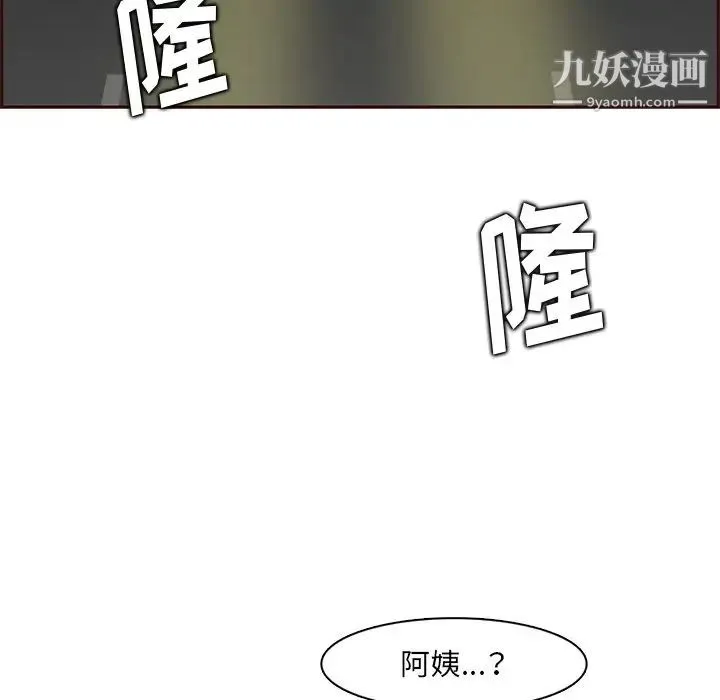 妈妈是女大学生 第100话 第107页