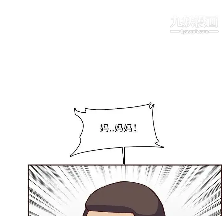 妈妈是女大学生 第100话 第27页