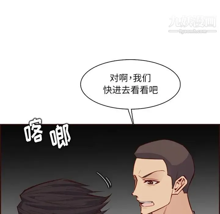 妈妈是女大学生 第100话 第9页