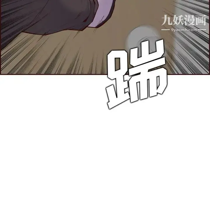妈妈是女大学生 第100话 第32页