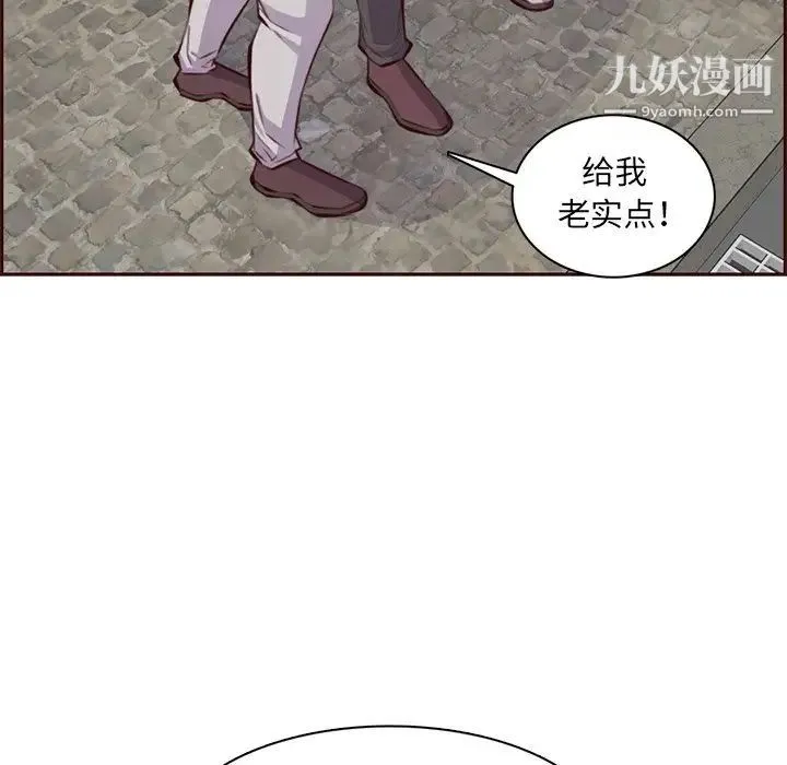 妈妈是女大学生 第100话 第61页