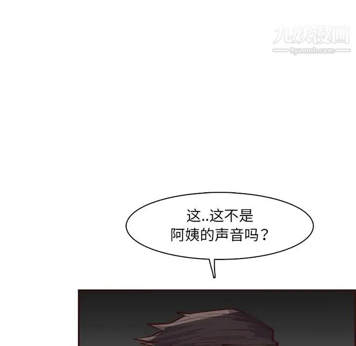 妈妈是女大学生 第100话 第7页