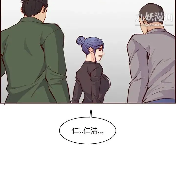 妈妈是女大学生 第100话 第91页